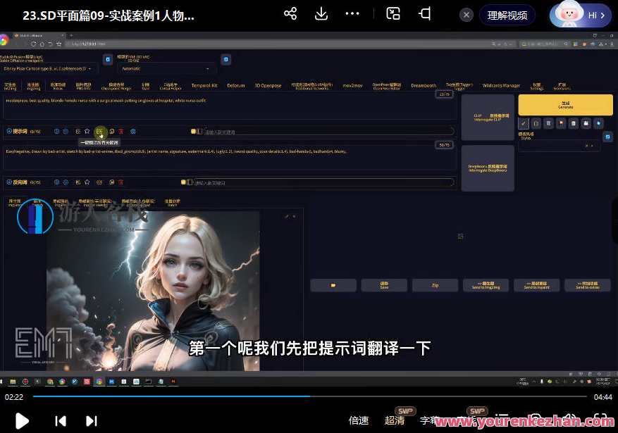 EM7用得上的AI商业课2023,AI商业革新新篇章,EM7深度解析与商业应用探索,课程,艺术,视频制作,第3张 EM7用得上的AI商业课2023,AI商业革新新篇章,EM7深度解析与商业应用探索,课程,艺术,视频制作,第3张