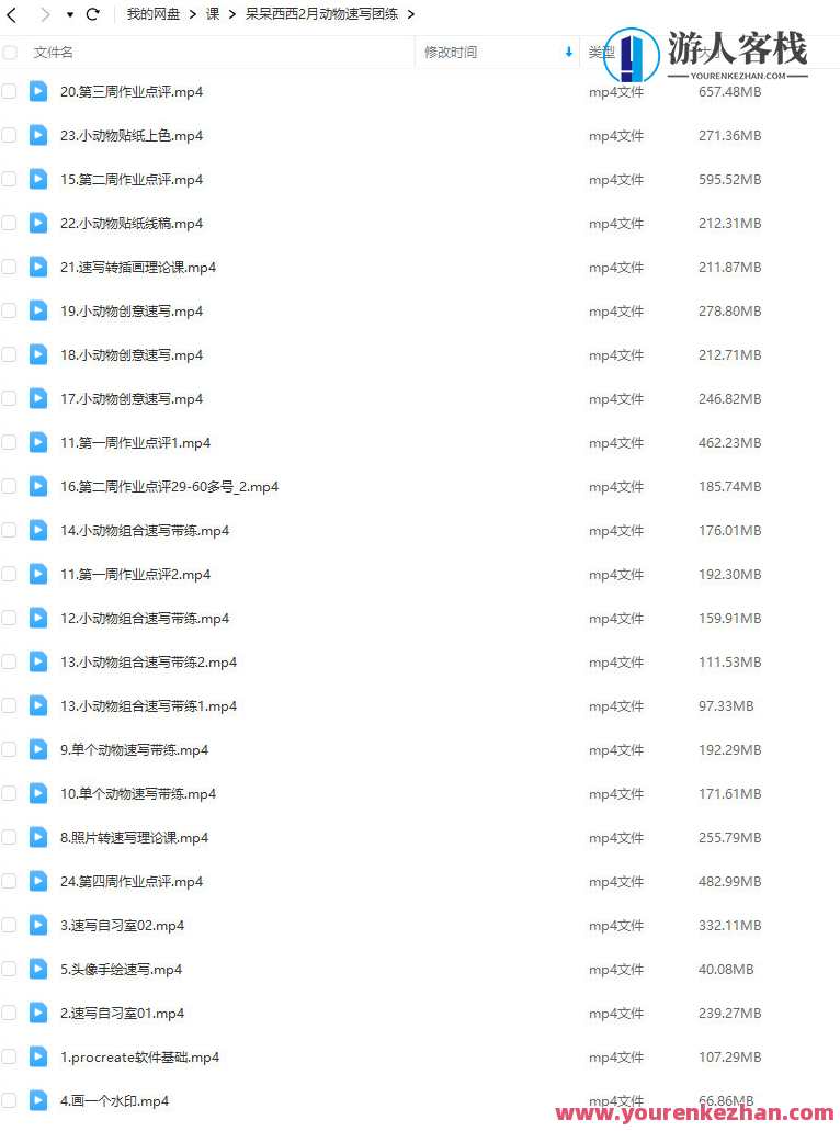 呆呆西西动物速写团练2023年2月ipad插画课,动物速写团练新篇章,2月iPad插画课续写探索,课程,艺术,第2张 呆呆西西动物速写团练2023年2月ipad插画课,动物速写团练新篇章,2月iPad插画课续写探索,课程,艺术,第2张