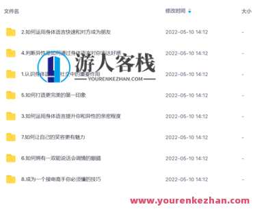 高阶撩妹法，学到4成直接强撩女神，高阶撩妹术，学透四成，轻松撩动女神心,第1张