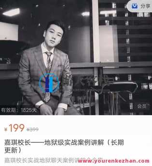 嘉琪《实战案例讲解》嘉琪案例解析,实战案例讲解,课程,学习,直播,领导,美女,第2张 嘉琪《实战案例讲解》嘉琪案例解析,实战案例讲解,课程,学习,直播,领导,美女,第2张