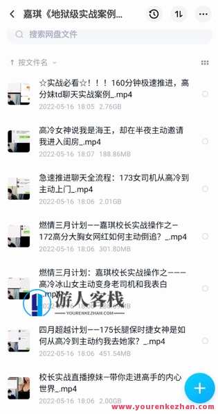 嘉琪《实战案例讲解》嘉琪案例解析，实战案例讲解,课程,学习,直播,领导,美女,第1张