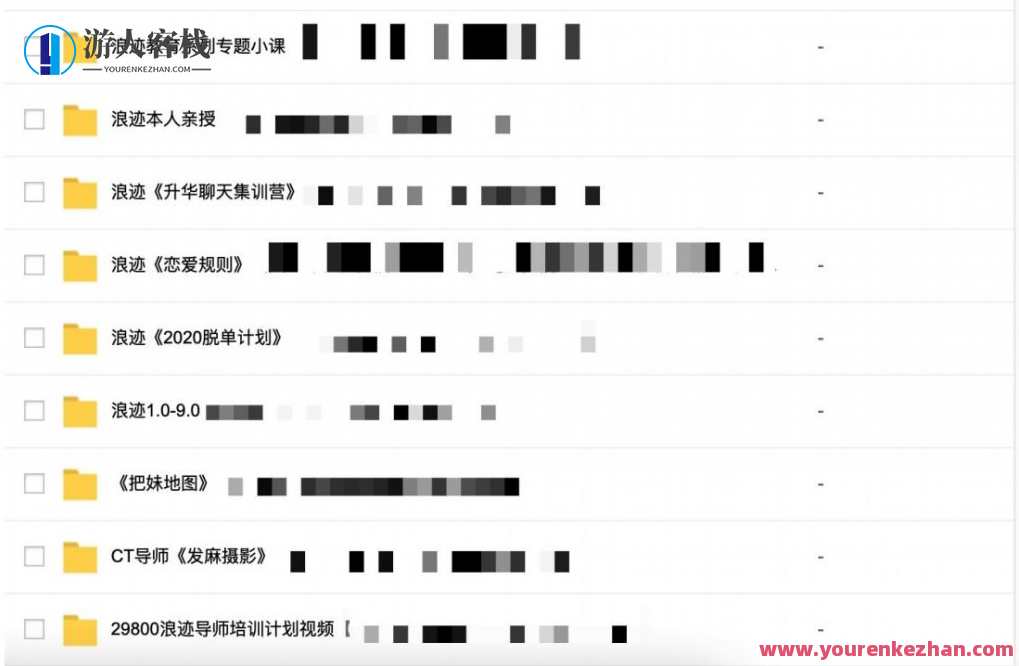 2000G情感恋爱资源-坏男孩-魔卡情感-五步陷阱全网最全，情感恋爱资源宝典，坏男孩攻略全网最全,课程,微信,定位,教育,团队,沟通,恋爱,男人,领导,攻略,第7张