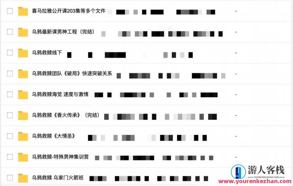 2000G情感恋爱资源-坏男孩-魔卡情感-五步陷阱全网最全，情感恋爱资源宝典，坏男孩攻略全网最全,课程,微信,定位,教育,团队,沟通,恋爱,男人,领导,攻略,第12张