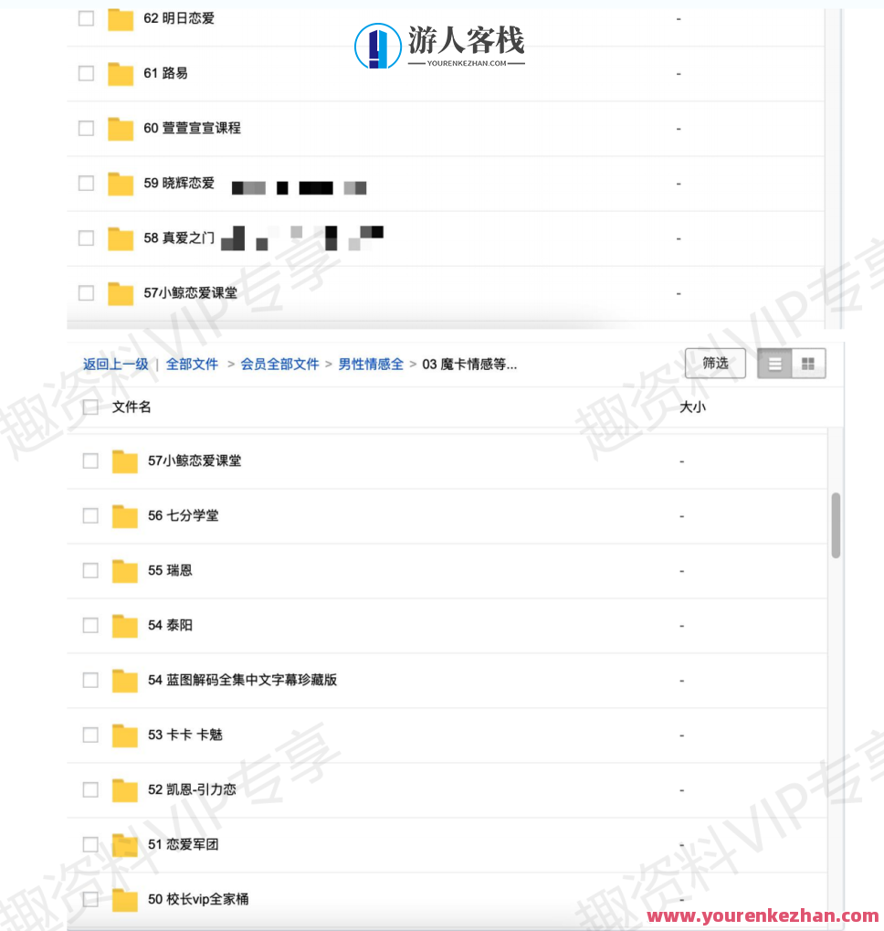 2000G情感恋爱资源-坏男孩-魔卡情感-五步陷阱全网最全，情感恋爱资源宝典，坏男孩攻略全网最全,课程,微信,定位,教育,团队,沟通,恋爱,男人,领导,攻略,第13张