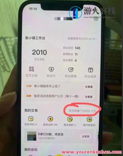 谋金优略陪怕课程闲鱼增单，一单利润200-300+目前公司盈利破10万独家玩法，独家秘笈在闲鱼增单谋金无忧，一单利润超200-300元，公司盈利破十万秘笈,课程,第2张