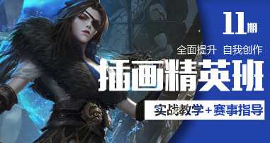 三户人leo美宣插画精英班2023年第11期，三户人精英插画班2023年第11期盛大开课，精英精英，美宣插画引领未来！,课程,后期制作,第1张