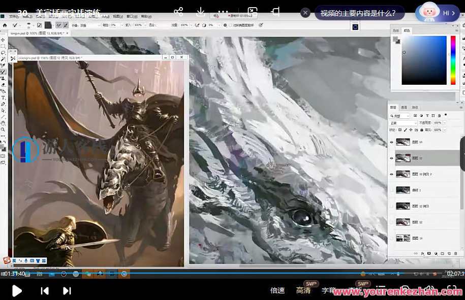 三户人leo美宣插画精英班2023年第11期，三户人精英插画班2023年第11期盛大开课，精英精英，美宣插画引领未来！,课程,后期制作,第3张