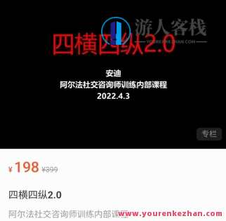 情感课程《四横四纵2.0》情感成长进阶之旅，四横四纵2.0情感课程新篇章