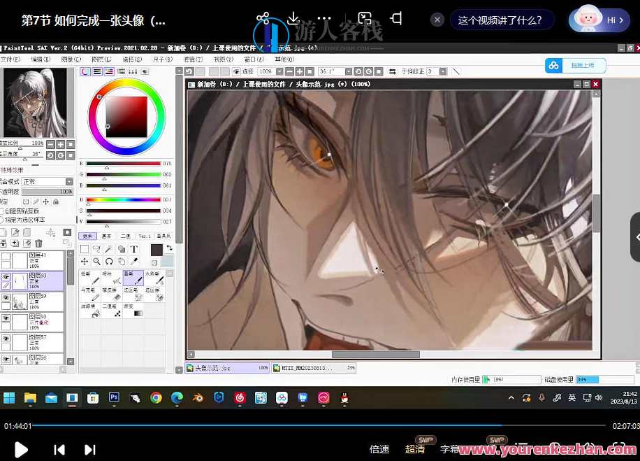 百川青源日系人物头像特训班2023,百川青源日系人物头像特训班2023盛大开启,课程,第3张 百川青源日系人物头像特训班2023,百川青源日系人物头像特训班2023盛大开启,课程,第3张