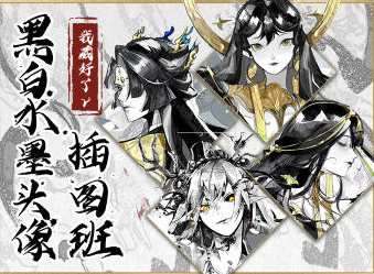 我藏好了r黑白水墨头像插图班2022，黑白水墨头像插图班2023年续写，神秘艺术绽放新篇章,课程,后期制作,第1张