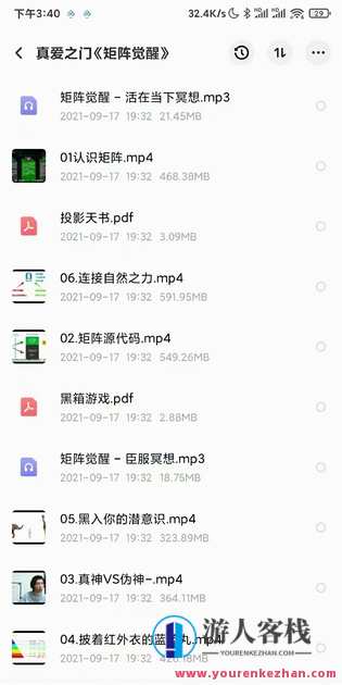 真爱之门-矩阵觉醒，情感链接矩阵，觉醒新篇章,手机游戏,第3张