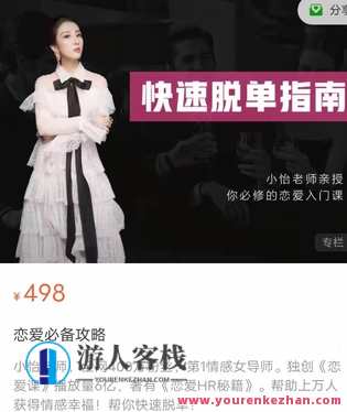 《恋爱必备攻略》【百度云盘分享】恋爱攻略速览，百度云盘独家分享