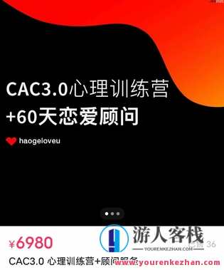 昊哥《CAC 3.0 心理训练营》（ 百度云盘分享）心理训练营新篇章，昊哥CAC 3.0 心理训练营深度解析