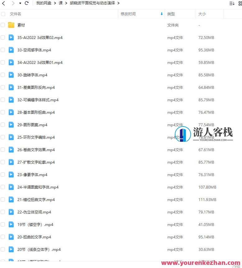 胡晓波平面视觉与动态演绎2022年，胡晓波视觉新篇章，平面动态演绎2023,课程,第2张
