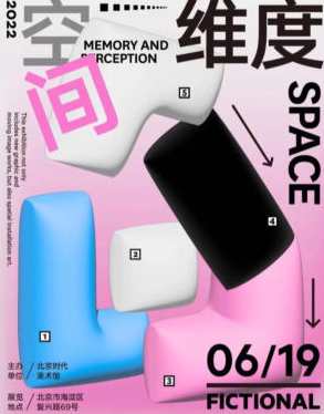 胡晓波平面视觉与动态演绎2022年，胡晓波视觉新篇章，平面动态演绎2023,课程,第1张