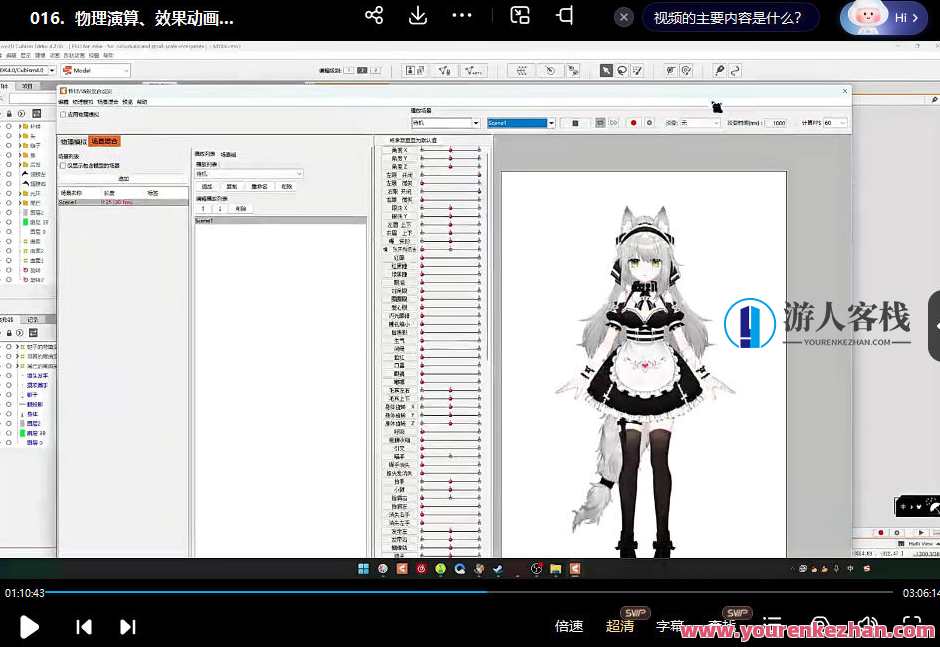 幽鹭live2d兴趣班第5期2023年4月结课，幽鹭live2d兴趣班第5期精彩结课,课程,视频制作,第3张