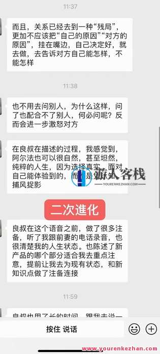 2022年《二次進化》良叔線上視頻課（ 百度云盘分享）二次进化良叔在线视频课分享,学习,微信,艺术,支持,支付,第4张