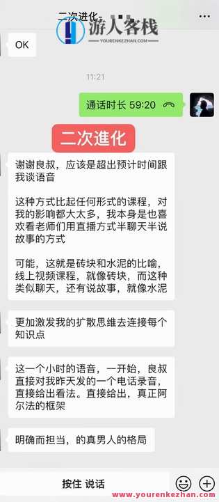 2022年《二次進化》良叔線上視頻課（ 百度云盘分享）二次进化良叔在线视频课分享,学习,微信,艺术,支持,支付,第7张