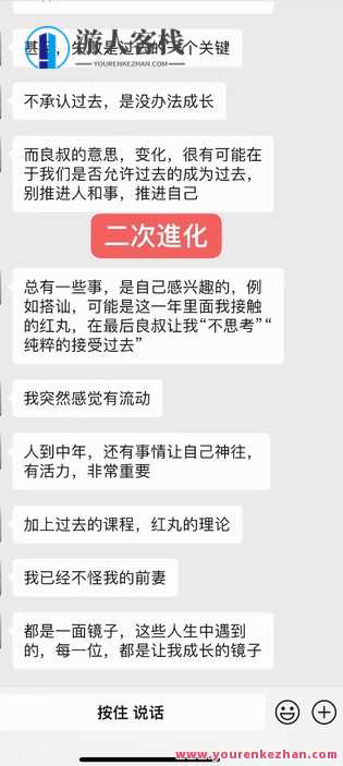 2022年《二次進化》良叔線上視頻課（ 百度云盘分享）二次进化良叔在线视频课分享,学习,微信,艺术,支持,支付,第6张