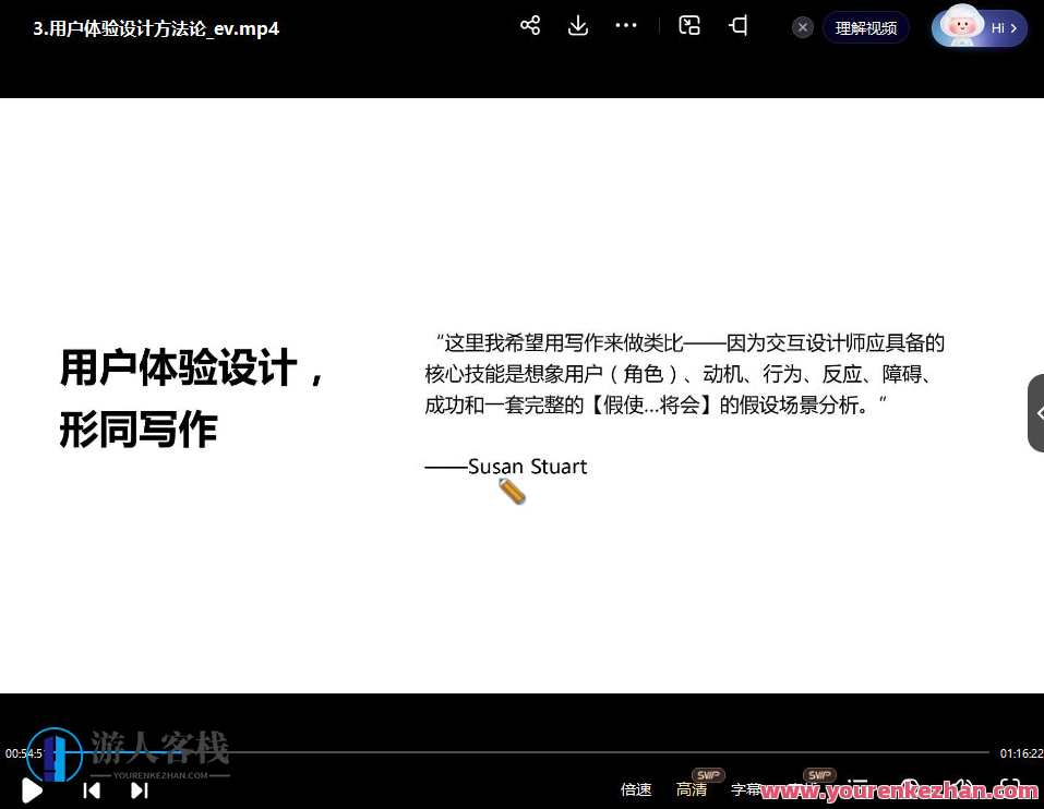 UX交互设计系统课2022年12月结课，交互设计新篇章，2022年UX交互设计系统课程续写,课程,学习,数据可视化,用户体验,第3张