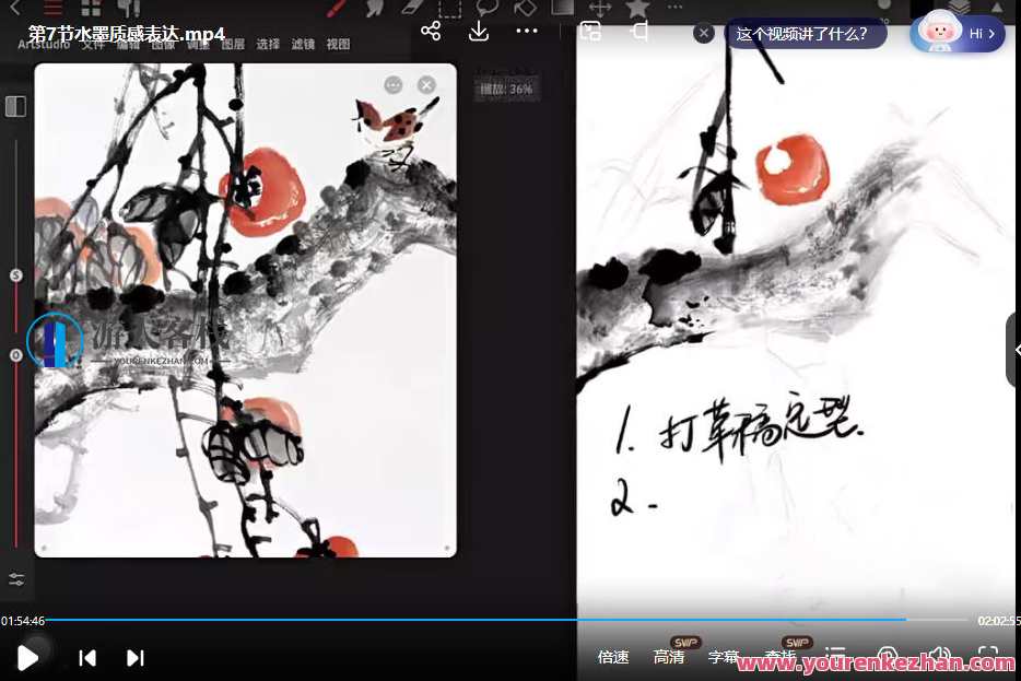 吕三看国风水墨人物插图创作班2022年，国风水墨人物插图创作班新篇章，吕三展望未来,课程,艺术,第3张