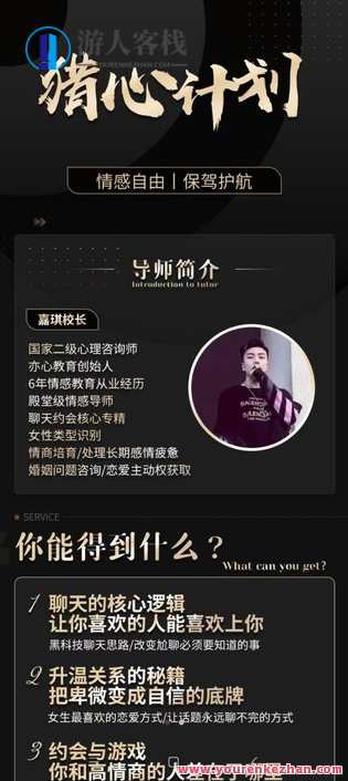 嘉琪校长《抖音粉丝专属——猎心计划》抖音粉丝专属策略，猎心计划，嘉琪校长引领新篇章