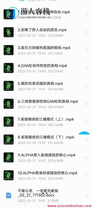 Chris《2022-紅丸4.0——自由藍圖》【新增无水印版本】新篇章，2022红丸4.0——自由蓝图无水印更新,学习,微信,支持,支付,约会,第3张