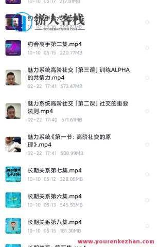 【情感更新】柯老师高阶社交三节，情感升级，社交达人进阶课三期,第1张