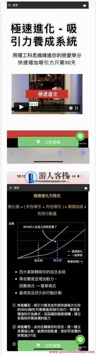 【情感新课】AMG《极速进化》 百度云盘分享，情感新知AMG极速进化百度云盘深度解析,学习,第2张