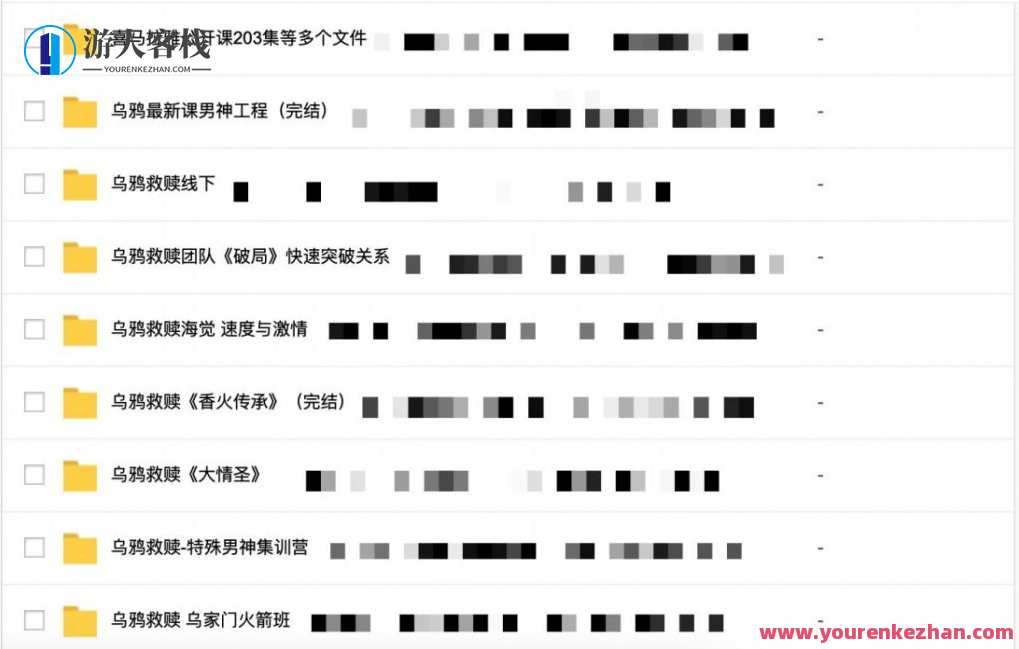 2000G情感恋爱资源-坏男孩-魔卡情感-五步陷阱全网最全，情感恋爱资源宝典，坏男孩攻略全网最全,课程,微信,定位,教育,团队,沟通,恋爱,男人,领导,攻略,第12张