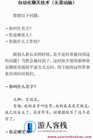谜男《嗨 伙计们》情感课程最新分享,嗨 伙计们,情感谜男嗨 伙计们揭秘情感课程新篇章,课程,直播,第6张 谜男《嗨 伙计们》情感课程最新分享,嗨 伙计们,情感谜男嗨 伙计们揭秘情感课程新篇章,课程,直播,第6张