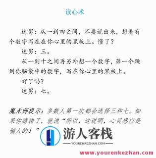 谜男《嗨 伙计们》情感课程最新分享，嗨 伙计们，情感谜男嗨 伙计们揭秘情感课程新篇章,课程,直播,第5张