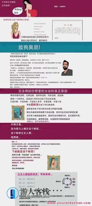 《现实世界惑诱术2.0》 百度云盘分享，惑诱术新篇章，现实世界探索,学习,攻略,第1张