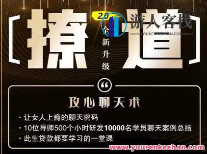 七分学堂《撩道2.0》学海导航，道在七分学堂新篇章,课程,第1张