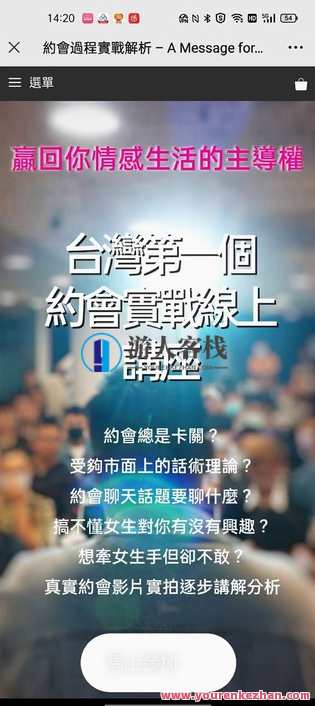 AMG《约会过程实战解析》AMG约会实战解析，完美互动的秘诀,课程,约会,第1张