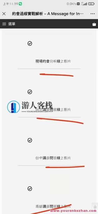 AMG《约会过程实战解析》AMG约会实战解析，完美互动的秘诀,课程,约会,第3张