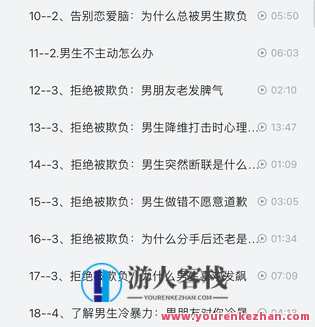 抖音同款,渣男研究院eddy哥,恋爱必修情商提升课,恋爱情商提升课,渣男研究院EDDY哥抖音同款必修课,课程,学习,恋爱,男人,第3张 抖音同款,渣男研究院eddy哥,恋爱必修情商提升课,恋爱情商提升课,渣男研究院EDDY哥抖音同款必修课,课程,学习,恋爱,男人,第3张