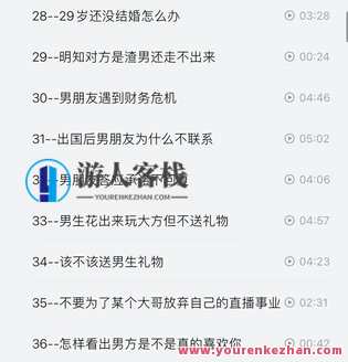 抖音同款,渣男研究院eddy哥,恋爱必修情商提升课,恋爱情商提升课,渣男研究院EDDY哥抖音同款必修课,课程,学习,恋爱,男人,第5张 抖音同款,渣男研究院eddy哥,恋爱必修情商提升课,恋爱情商提升课,渣男研究院EDDY哥抖音同款必修课,课程,学习,恋爱,男人,第5张