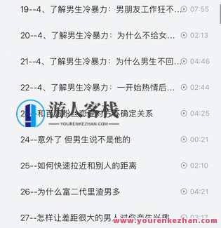 抖音同款,渣男研究院eddy哥,恋爱必修情商提升课,恋爱情商提升课,渣男研究院EDDY哥抖音同款必修课,课程,学习,恋爱,男人,第4张 抖音同款,渣男研究院eddy哥,恋爱必修情商提升课,恋爱情商提升课,渣男研究院EDDY哥抖音同款必修课,课程,学习,恋爱,男人,第4张