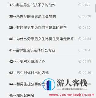 抖音同款,渣男研究院eddy哥,恋爱必修情商提升课,恋爱情商提升课,渣男研究院EDDY哥抖音同款必修课,课程,学习,恋爱,男人,第6张 抖音同款,渣男研究院eddy哥,恋爱必修情商提升课,恋爱情商提升课,渣男研究院EDDY哥抖音同款必修课,课程,学习,恋爱,男人,第6张