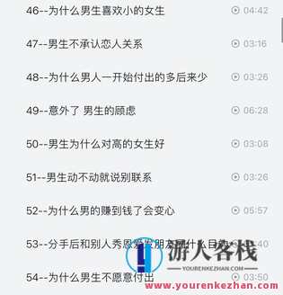 抖音同款,渣男研究院eddy哥,恋爱必修情商提升课,恋爱情商提升课,渣男研究院EDDY哥抖音同款必修课,课程,学习,恋爱,男人,第7张 抖音同款,渣男研究院eddy哥,恋爱必修情商提升课,恋爱情商提升课,渣男研究院EDDY哥抖音同款必修课,课程,学习,恋爱,男人,第7张