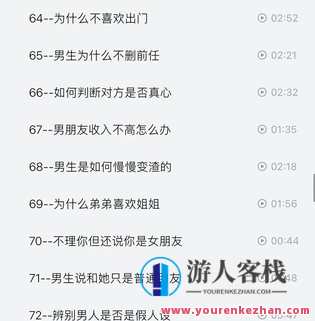 抖音同款,渣男研究院eddy哥,恋爱必修情商提升课,恋爱情商提升课,渣男研究院EDDY哥抖音同款必修课,课程,学习,恋爱,男人,第9张 抖音同款,渣男研究院eddy哥,恋爱必修情商提升课,恋爱情商提升课,渣男研究院EDDY哥抖音同款必修课,课程,学习,恋爱,男人,第9张