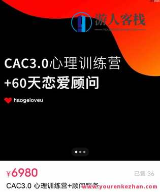 昊哥《CAC 3.0 心理训练营》（ 百度云盘分享）心理训练营新篇章，昊哥CAC 3.0 心理训练营深度解析
