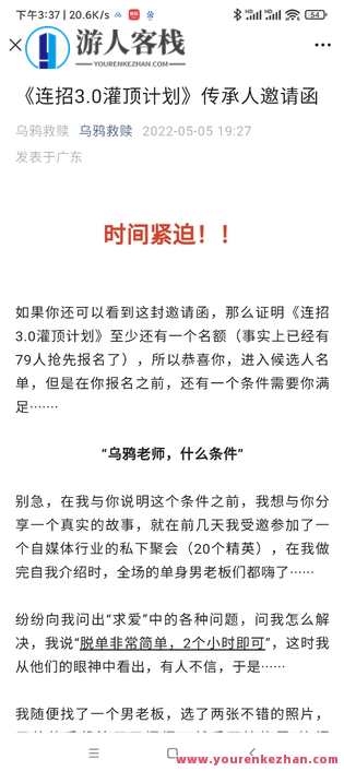 乌鸦救赎灌顶计划3.0 有案例有教学，更新到第11讲+音频11讲。乌鸦启示灌顶再启程，案例教学与音频更新11讲,第1张