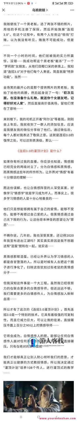 乌鸦救赎灌顶计划3.0 有案例有教学，更新到第11讲+音频11讲。乌鸦启示灌顶再启程，案例教学与音频更新11讲,第2张
