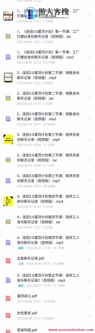 乌鸦救赎灌顶计划3.0 有案例有教学，更新到第11讲+音频11讲。乌鸦启示灌顶再启程，案例教学与音频更新11讲,第4张