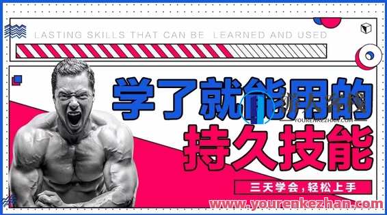 香草情感《三天速成》 百度云盘分享，三天速成情感攻略，香草情感秘籍