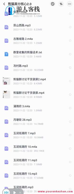 《熊猫高分2.0》 百度云盘分享，熊猫高分续写，高分秘诀揭秘,微信,理解,脚本,约会,恋爱,第4张