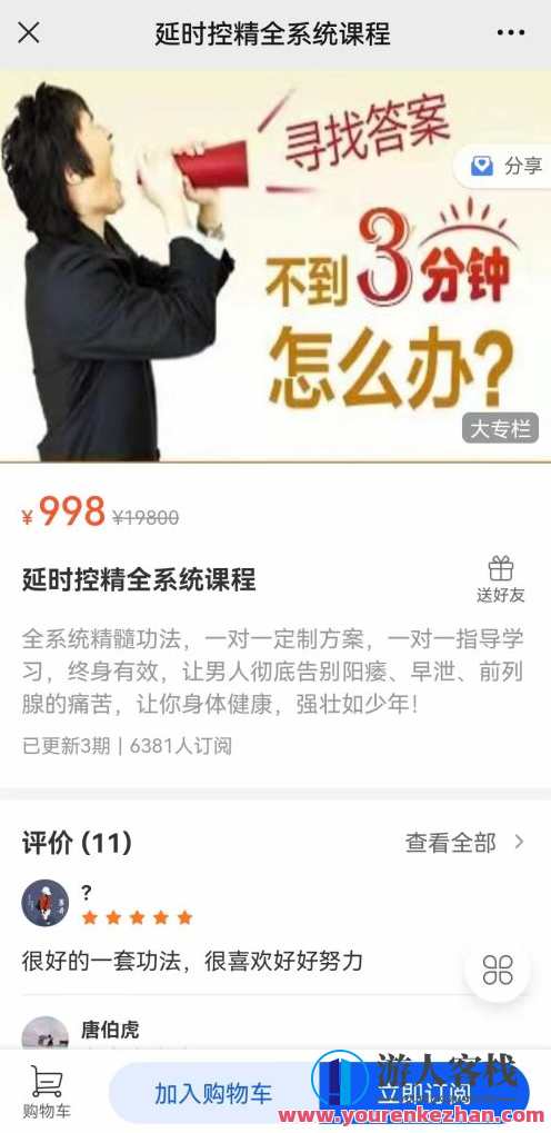 延时全系统课程 百度云盘分享，智能延时全系统课程百度云盘分享秘籍