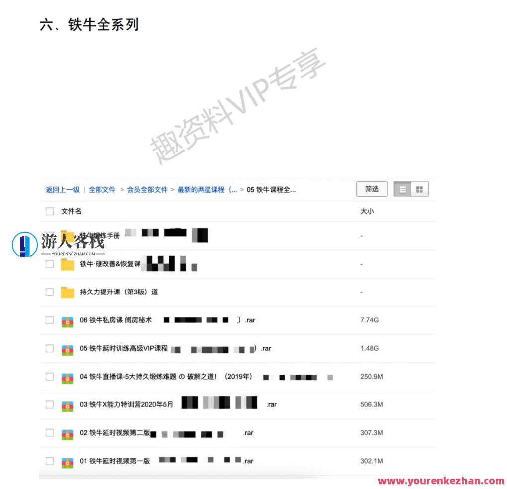 铁牛系列视频：延时训练、闺房秘术、硬度改善等视频百度云盘分享铁牛系列视频：延时训练、闺房秘术、硬度改善等视频，铁牛系列视频，延时训练秘法分享
